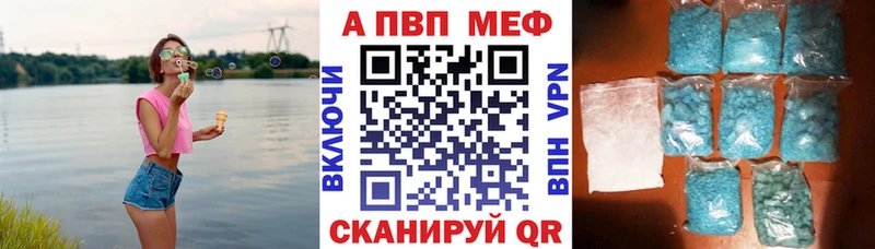 Альфа ПВП VHQ  Сретенск 