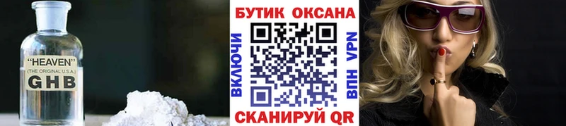 Бутират GHB  купить наркотики сайты  hydra сайт  Сретенск 