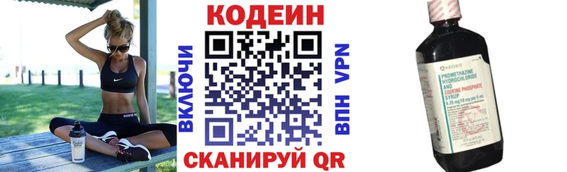 что такое наркотик  Сретенск  Кодеин напиток Lean (лин) 