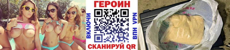 гидра ТОР  где купить наркоту  Сретенск  ГЕРОИН VHQ 