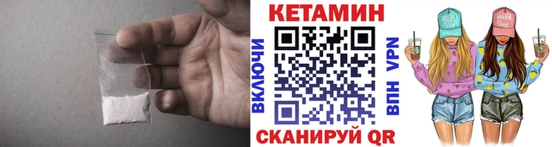Кетамин VHQ Сретенск