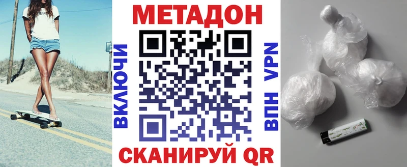 Метадон кристалл  мега ссылки  Сретенск 
