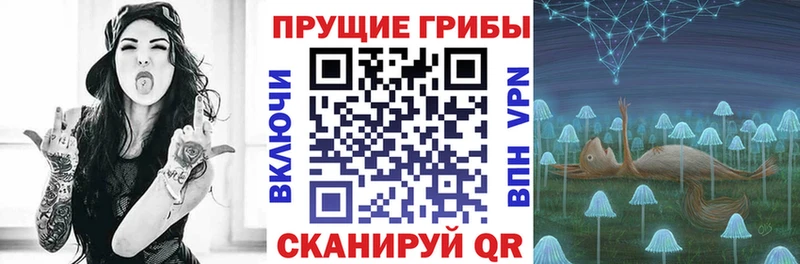 Галлюциногенные грибы Magic Shrooms Сретенск